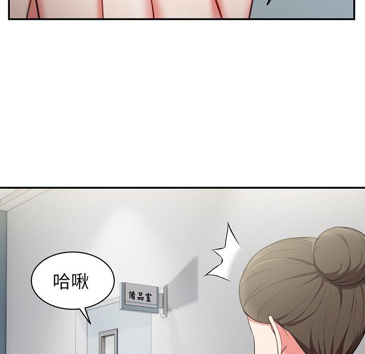《失憶初體驗》漫画 第18話