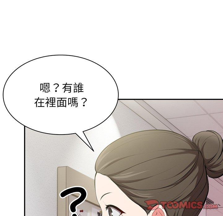 《失憶初體驗》漫画 第18話