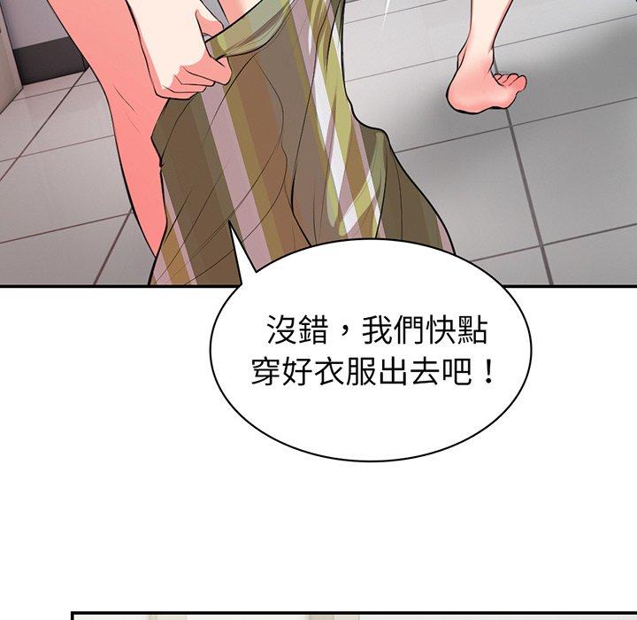 《失憶初體驗》漫画 第18話