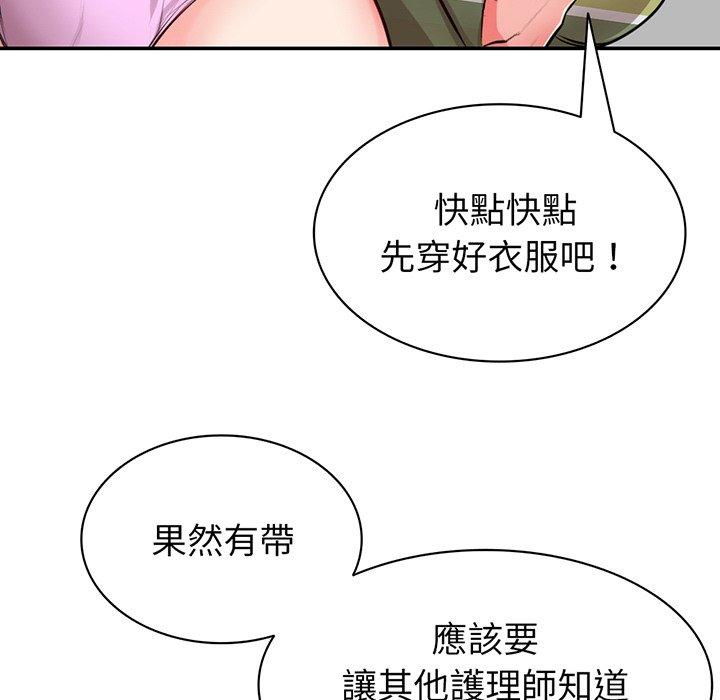《失憶初體驗》漫画 第18話