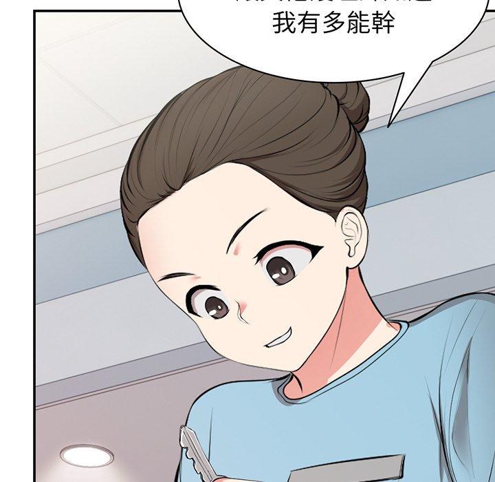 《失憶初體驗》漫画 第18話