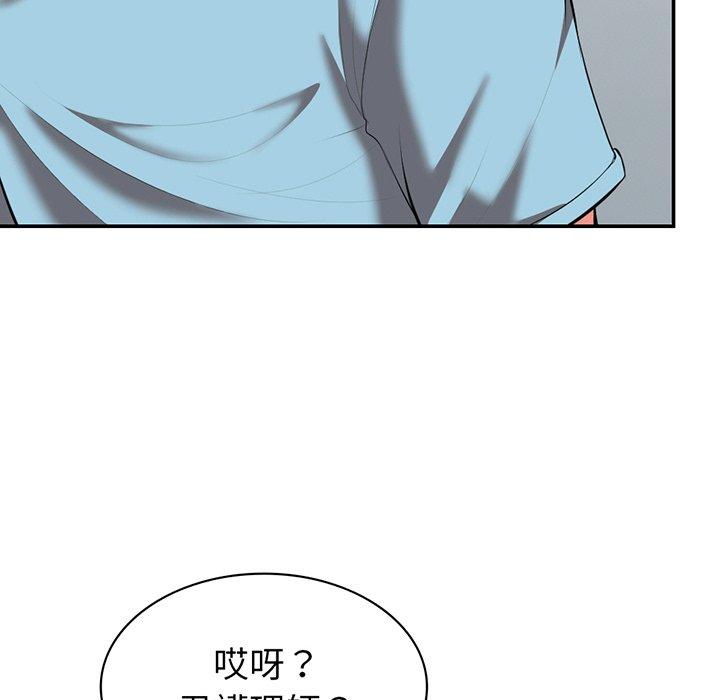 《失憶初體驗》漫画 第18話
