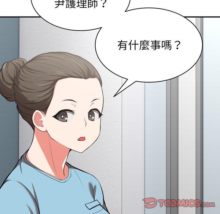 《失憶初體驗》漫画 第18話