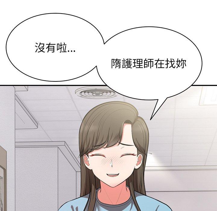 《失憶初體驗》漫画 第18話