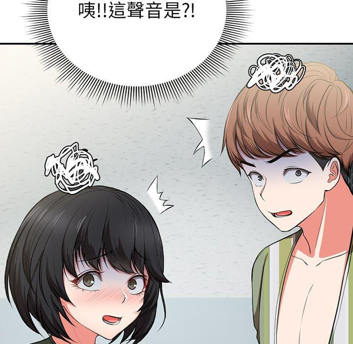 《失憶初體驗》漫画 第18話