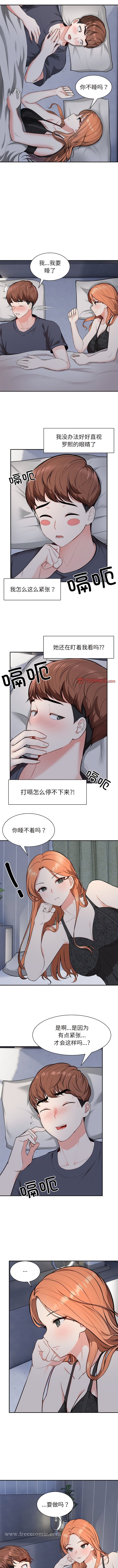 《失憶初體驗》漫画 第20話