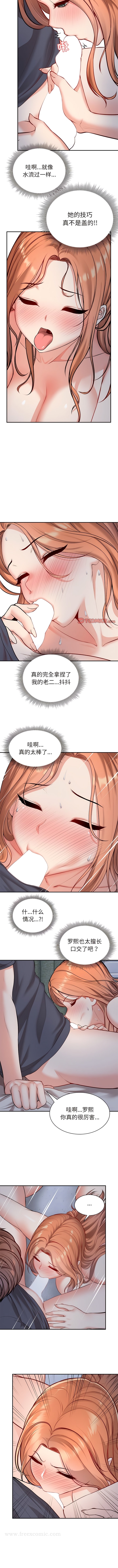 《失憶初體驗》漫画 第20話