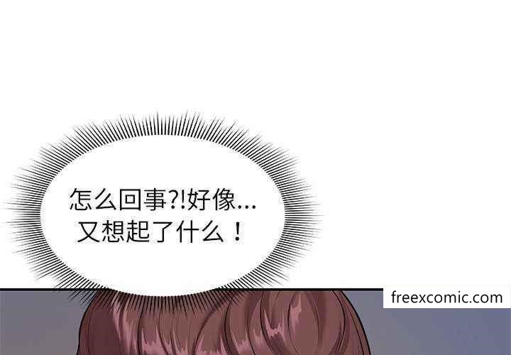 《失憶初體驗》漫画 第22話