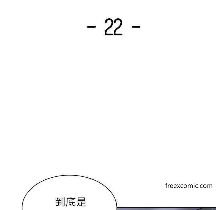 《失憶初體驗》漫画 第22話