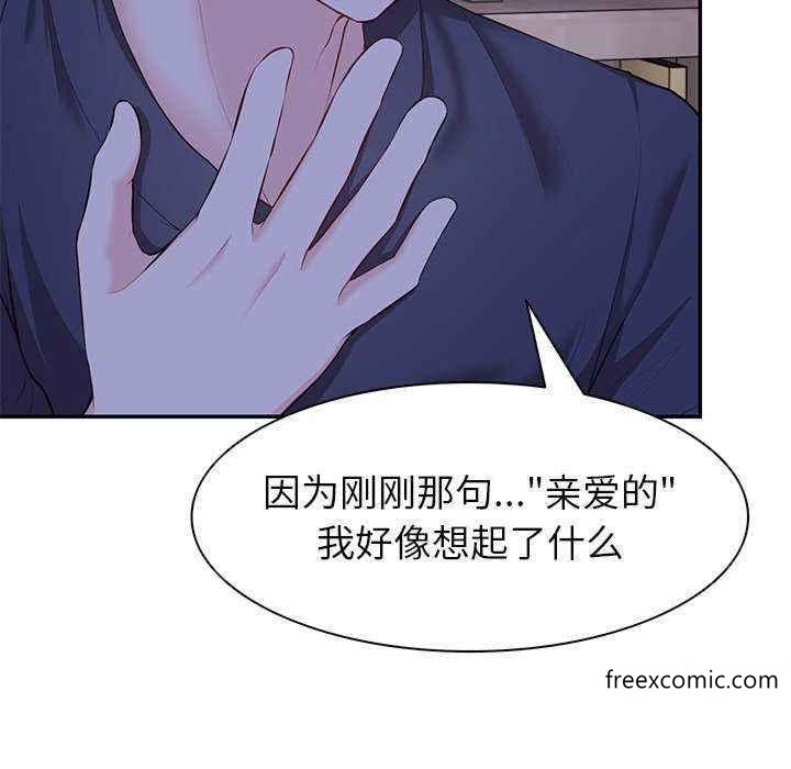 《失憶初體驗》漫画 第22話