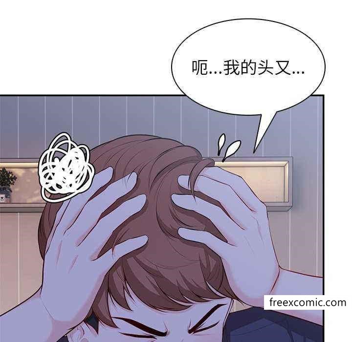 《失憶初體驗》漫画 第22話
