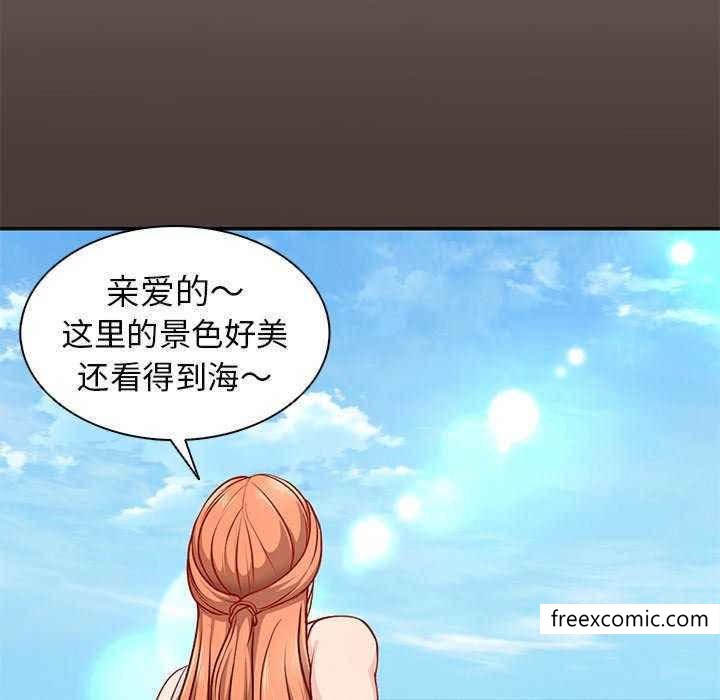 《失憶初體驗》漫画 第22話