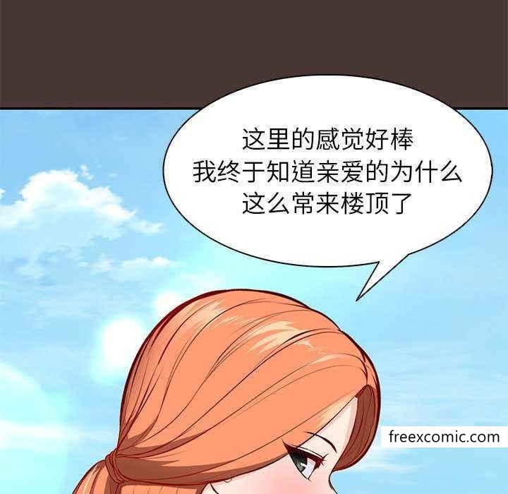 《失憶初體驗》漫画 第22話