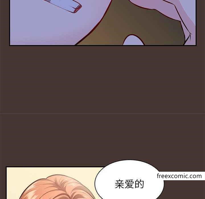 《失憶初體驗》漫画 第22話