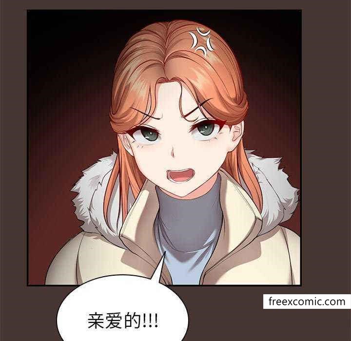 《失憶初體驗》漫画 第22話
