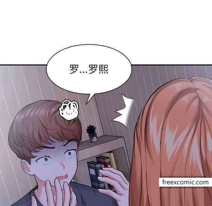 《失憶初體驗》漫画 第22話
