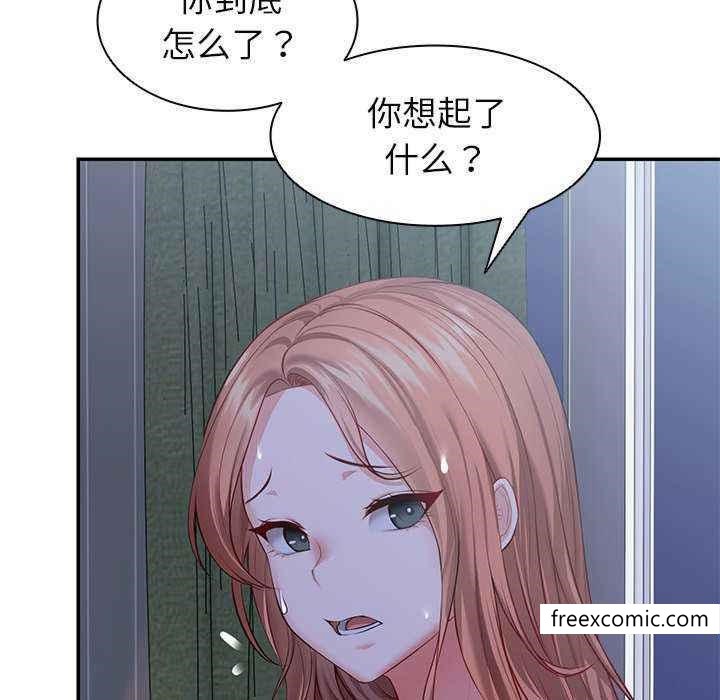 《失憶初體驗》漫画 第22話