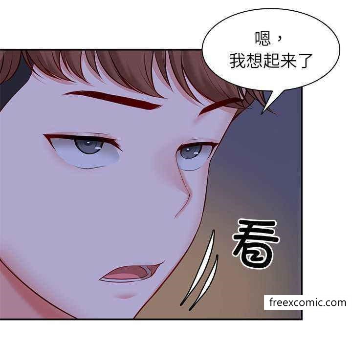 《失憶初體驗》漫画 第22話