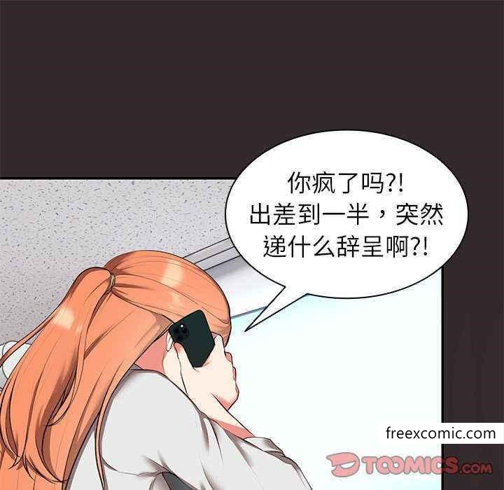 《失憶初體驗》漫画 第22話