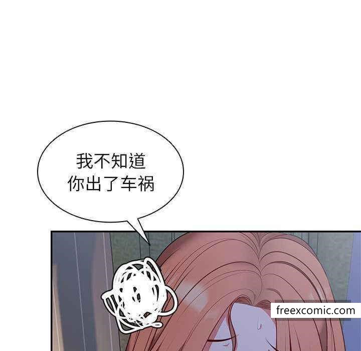 《失憶初體驗》漫画 第22話