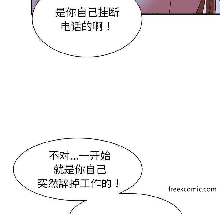 《失憶初體驗》漫画 第22話