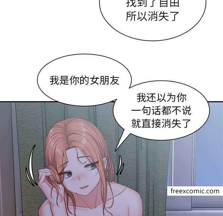 《失憶初體驗》漫画 第22話
