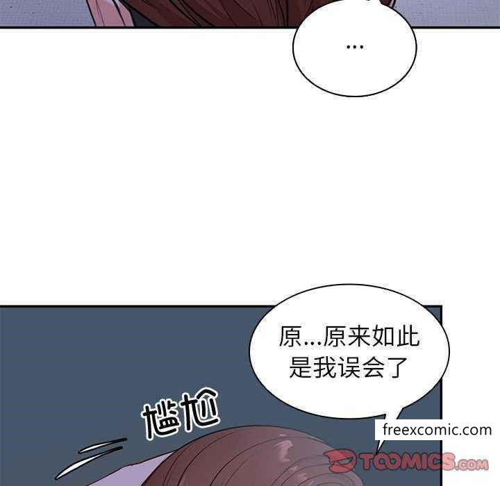 《失憶初體驗》漫画 第22話