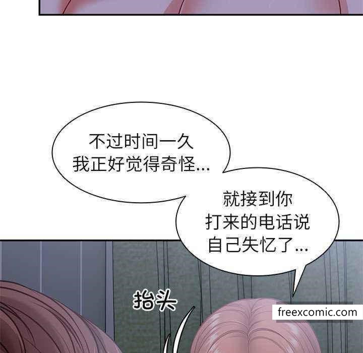 《失憶初體驗》漫画 第22話