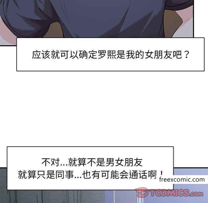 《失憶初體驗》漫画 第22話
