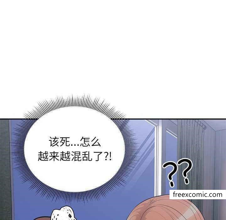 《失憶初體驗》漫画 第22話