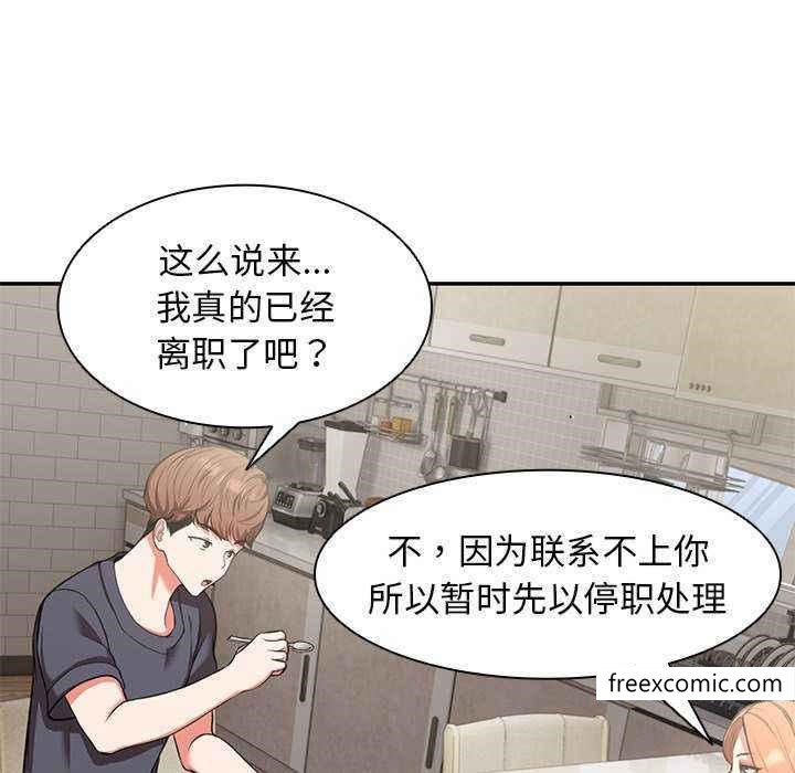 《失憶初體驗》漫画 第22話