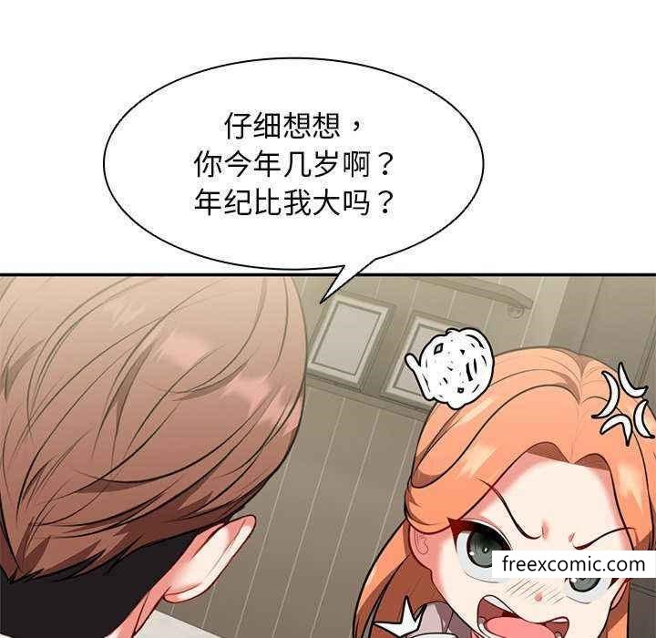 《失憶初體驗》漫画 第22話