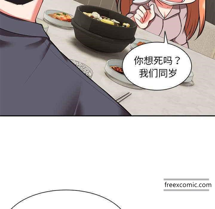 《失憶初體驗》漫画 第22話