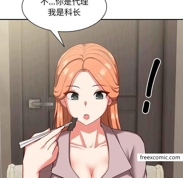 《失憶初體驗》漫画 第22話