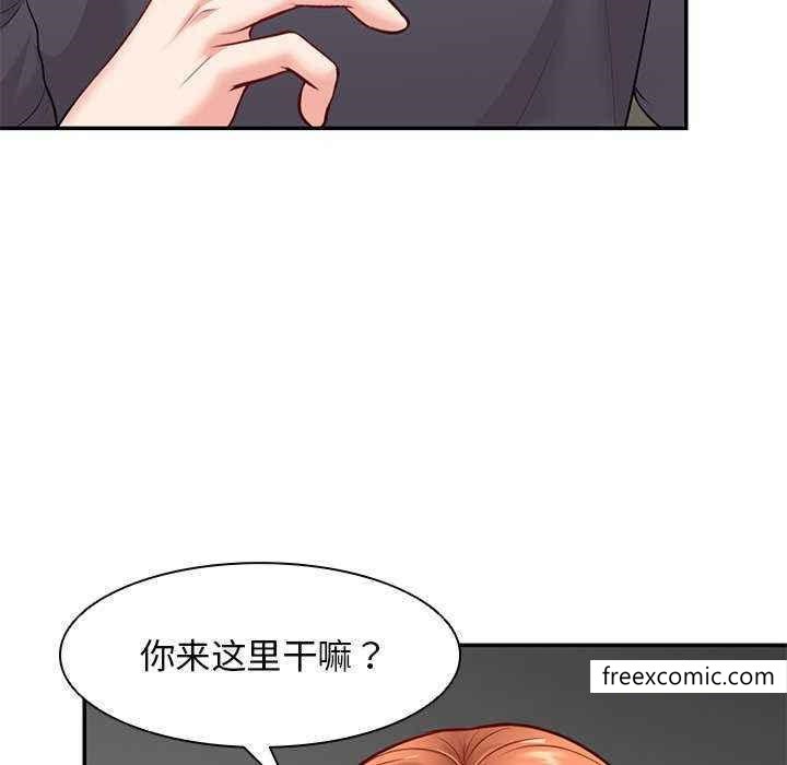 《失憶初體驗》漫画 第22話