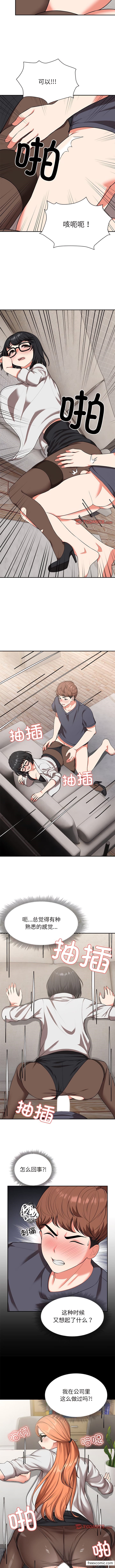 《失憶初體驗》漫画 第25話