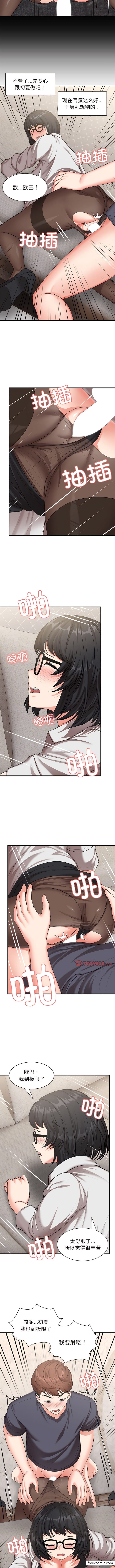 《失憶初體驗》漫画 第25話
