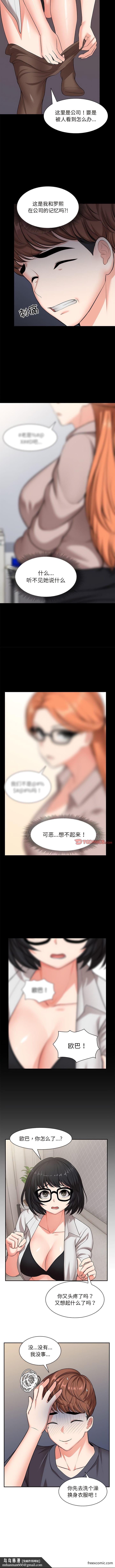 《失憶初體驗》漫画 第25話
