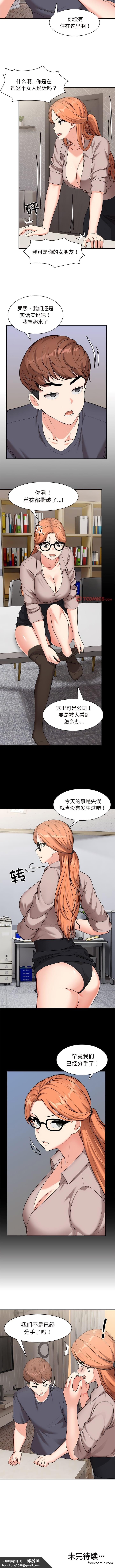 《失憶初體驗》漫画 第25話