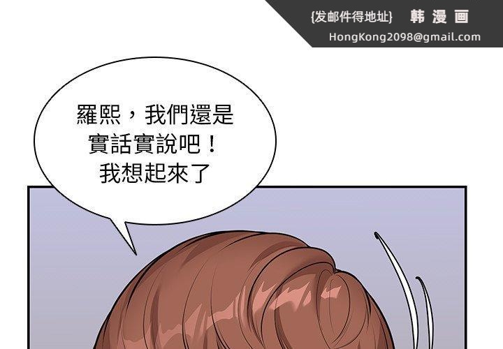 《失憶初體驗》漫画 第26話
