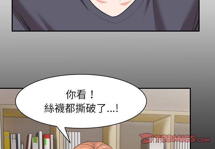 《失憶初體驗》漫画 第26話