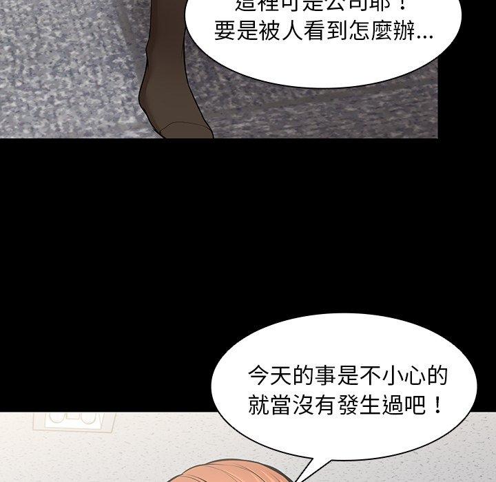 《失憶初體驗》漫画 第26話