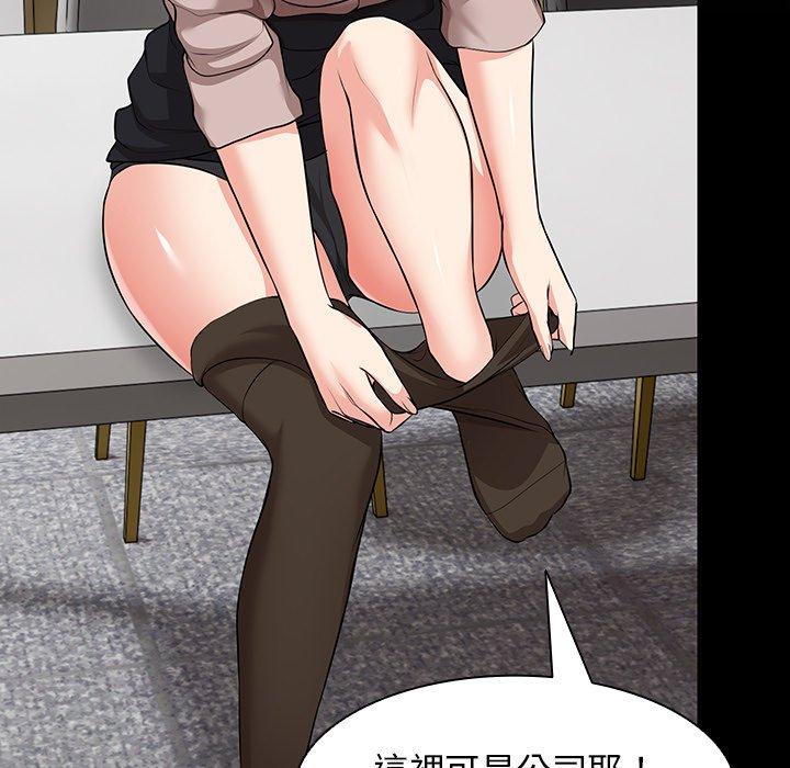 《失憶初體驗》漫画 第26話