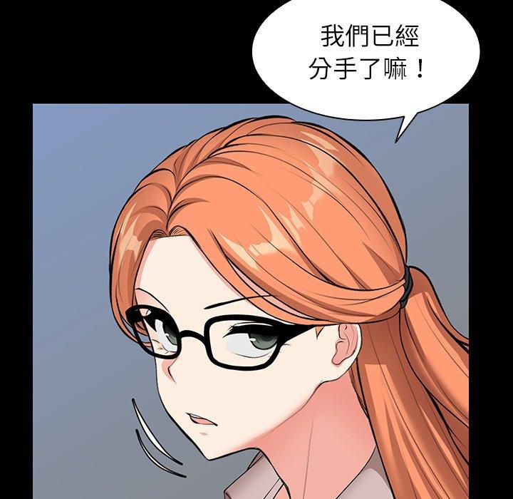 《失憶初體驗》漫画 第26話