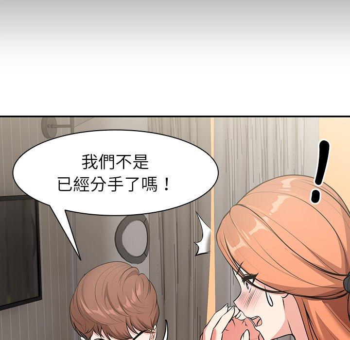 《失憶初體驗》漫画 第26話