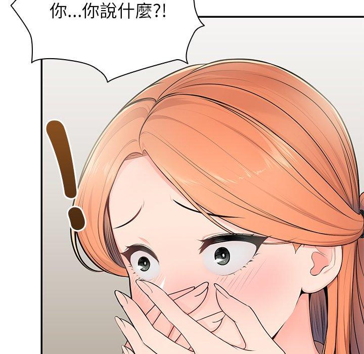 《失憶初體驗》漫画 第26話