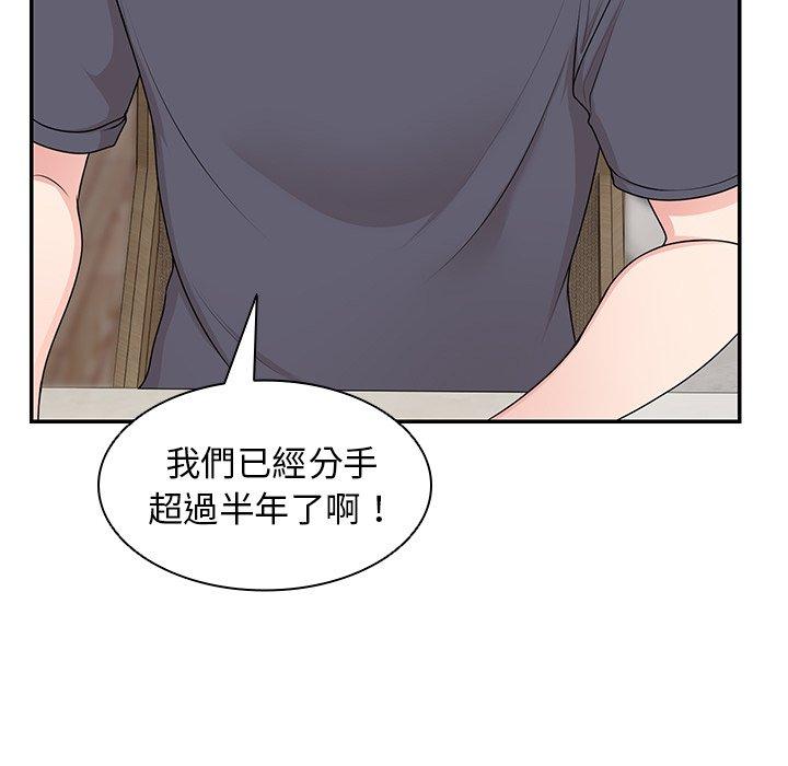《失憶初體驗》漫画 第26話