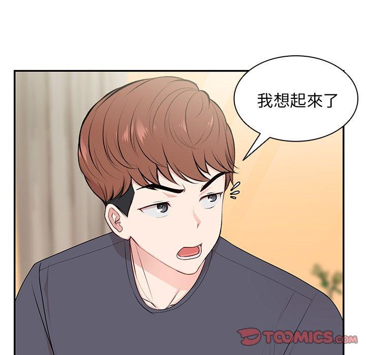 《失憶初體驗》漫画 第26話