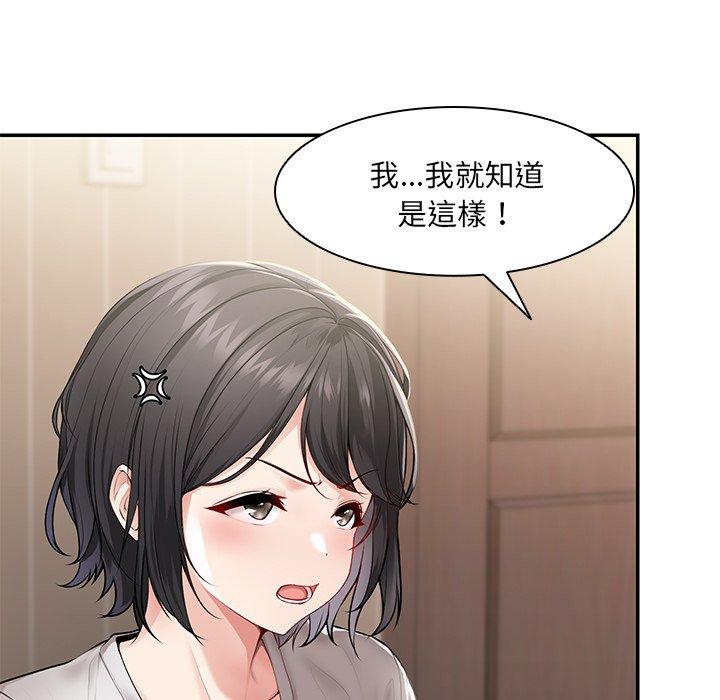 《失憶初體驗》漫画 第26話