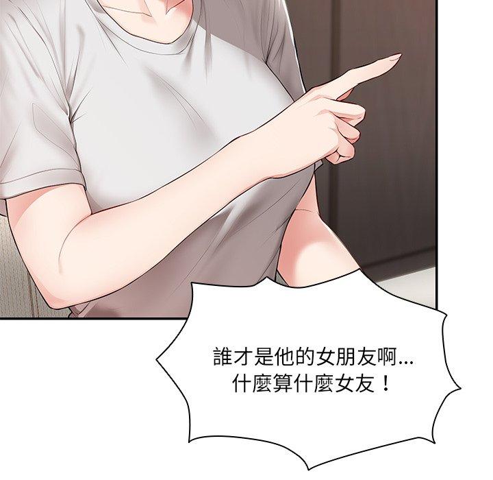 《失憶初體驗》漫画 第26話
